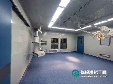 潔凈手術(shù)室裝修需要多少錢(qián)一平